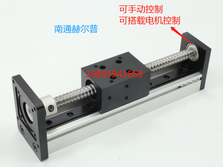 絲桿控制機構